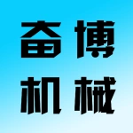 荥阳市王村镇西大村奋博钣金加工厂