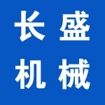 郑州长盛机械科技有限公司