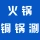郑州市上街区虎氏锦轩餐饮店的logo