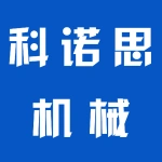 河南科诺思机械制造有限公司
