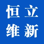 河南恒立维新材料有限公司