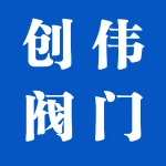 郑州创伟阀门有限公司