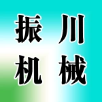 郑州市振川机械制造有限公司
