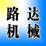 郑州路达机械设备有限公司