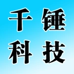 河南千锤智能科技有限公司