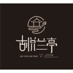 郑州市上街区古悦兰亭养生保健馆