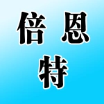 河南倍恩特新能源精密制造有限公司