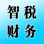 郑州智税企业管理咨询有限公司