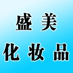 郑州市上街区盛美化妆品