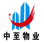 河南中至物业服务有限公司