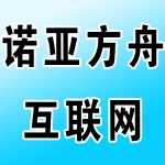 诺亚方舟互联网上网服务有限公司