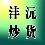 郑州市上街区沣沅炒货店