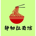 郑州市上街区静初拉面馆