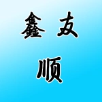 郑州市鑫友顺工程有限公司