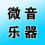 郑州微音乐器有限公司