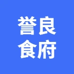 誉良食府