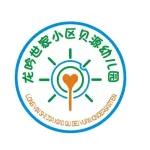 龙吟世家幼儿园