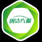 创洁汽服维修