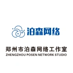 郑州市上街区泊森网络工作室