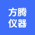 郑州方腾仪器有限公司