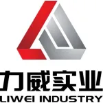 河南力威实业有限公司