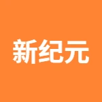 郑州市新纪元人力有限公司
