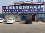 公司